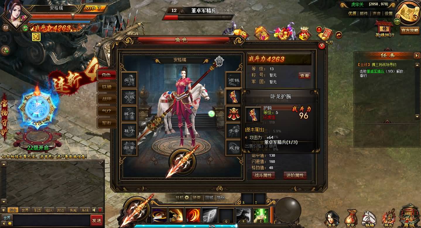 典藏三国页游【铁骑三国】最新整理Win系服务端+GM指令+详细外网搭建教程 15 2025010323002467