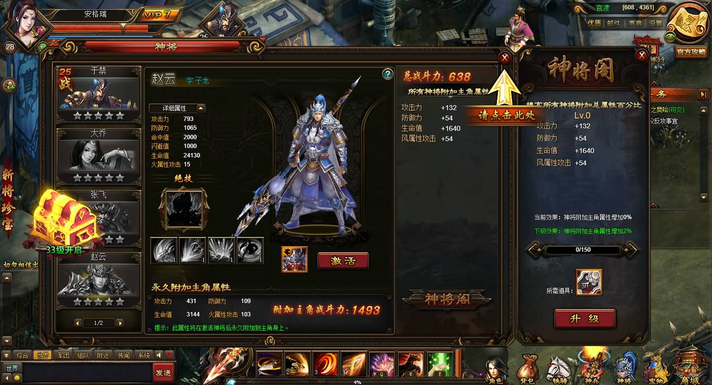 典藏三国页游【铁骑三国】最新整理Win系服务端+GM指令+详细外网搭建教程 18 2025010323002716