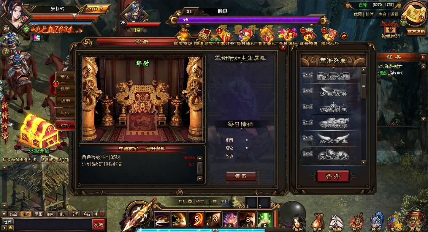 典藏三国页游【铁骑三国】最新整理Win系服务端+GM指令+详细外网搭建教程 19 202501032300282