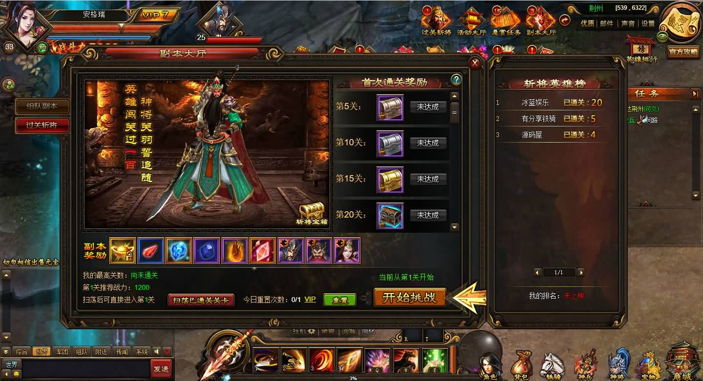 典藏三国页游【铁骑三国】最新整理Win系服务端+GM指令+详细外网搭建教程 20 2025010323003018