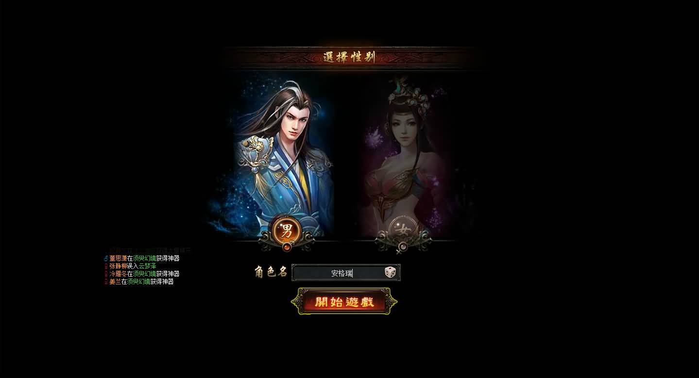 精品修仙页游【暗黑修仙2皇者修仙1000级版】最新整理WIN系服务端+GM工具+配套网站+详细外网搭建教程 1 2025010400004750