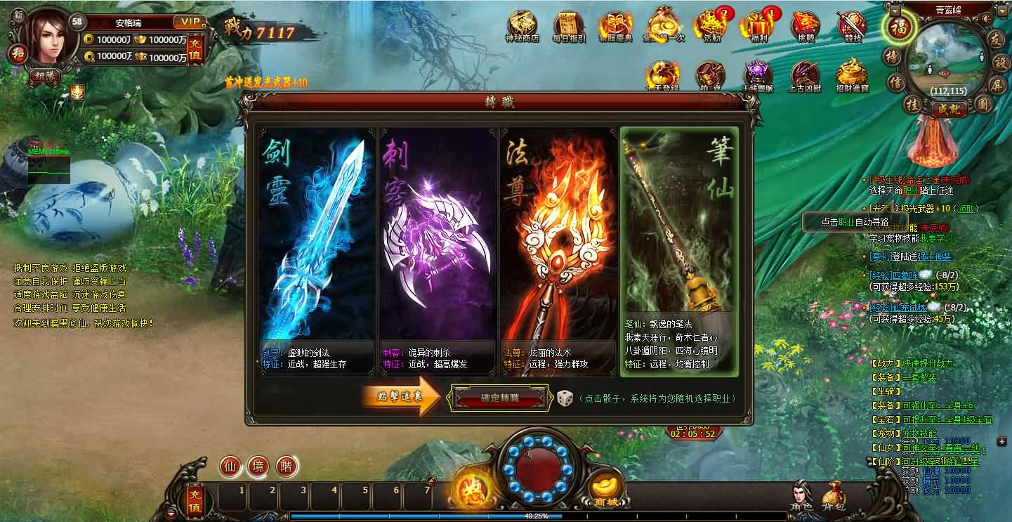 精品修仙页游【暗黑修仙2皇者修仙1000级版】最新整理WIN系服务端+GM工具+配套网站+详细外网搭建教程 2 2025010400004811