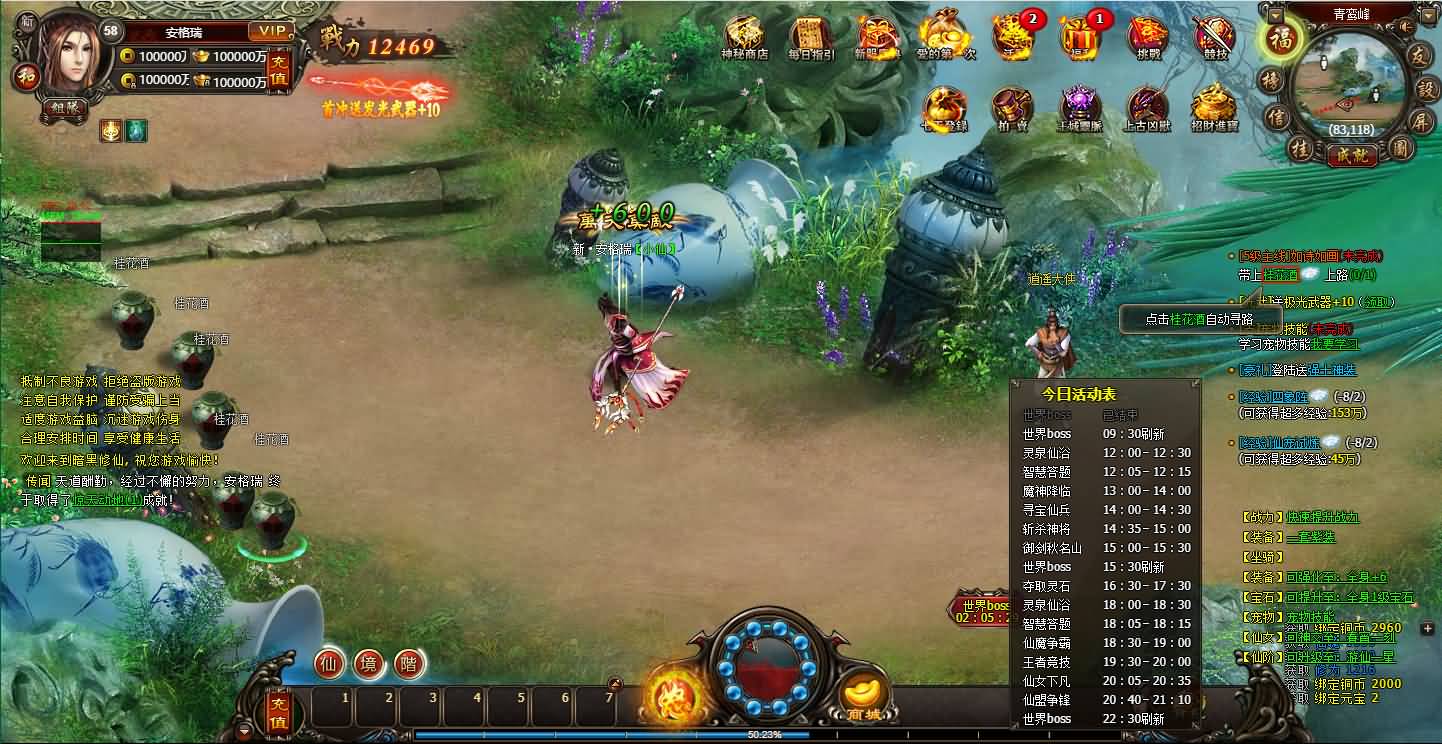 精品修仙页游【暗黑修仙2皇者修仙1000级版】最新整理WIN系服务端+GM工具+配套网站+详细外网搭建教程 3 2025010400004997