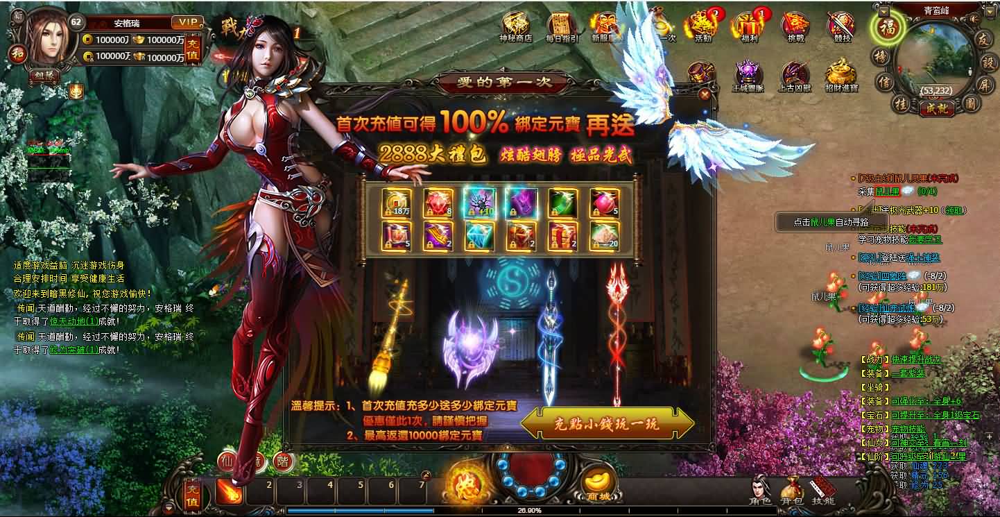 精品修仙页游【暗黑修仙2皇者修仙1000级版】最新整理WIN系服务端+GM工具+配套网站+详细外网搭建教程 4 2025010400005088