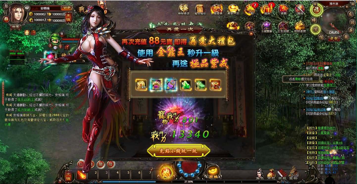 精品修仙页游【暗黑修仙2皇者修仙1000级版】最新整理WIN系服务端+GM工具+配套网站+详细外网搭建教程 5 2025010400005218