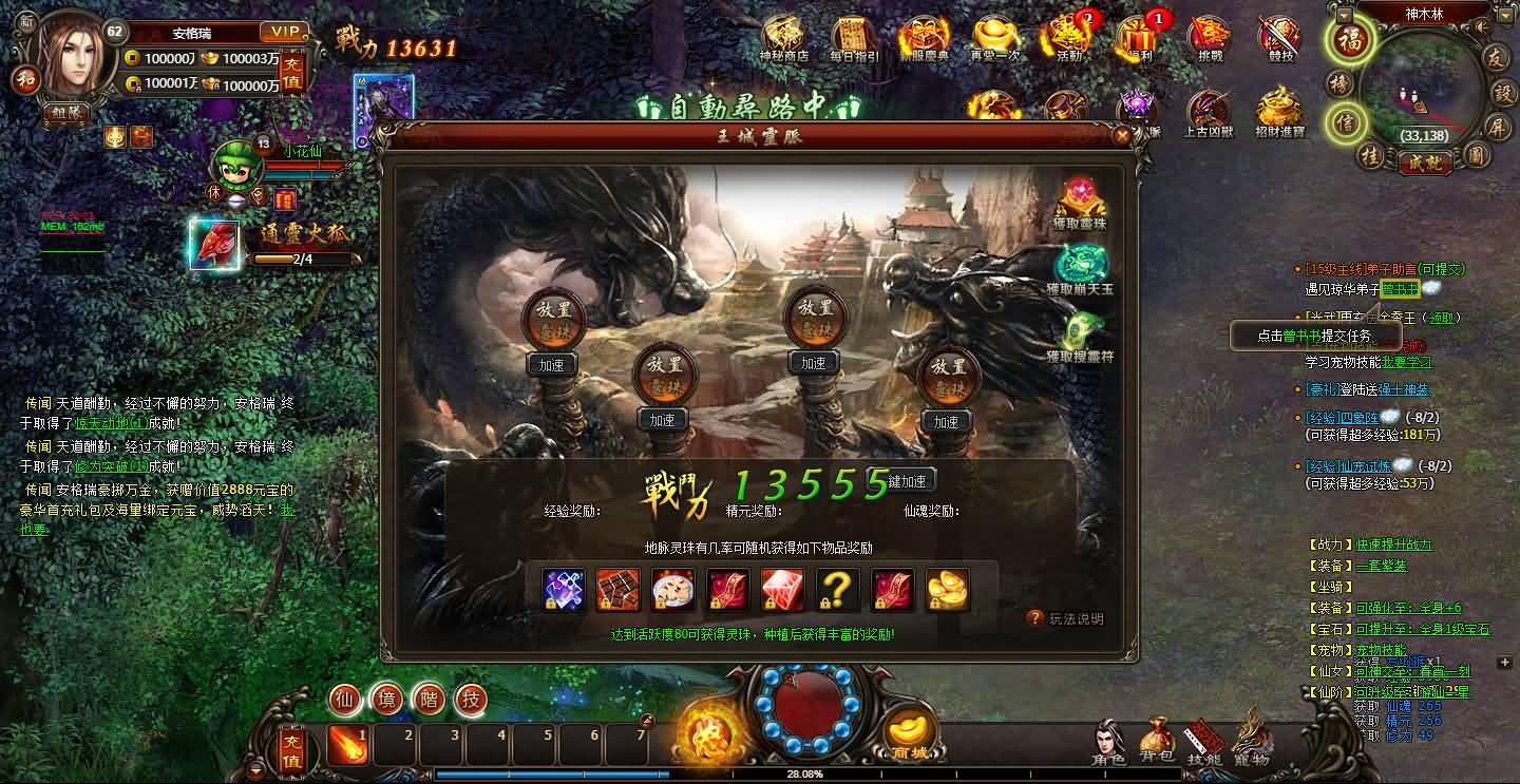 精品修仙页游【暗黑修仙2皇者修仙1000级版】最新整理WIN系服务端+GM工具+配套网站+详细外网搭建教程 6 2025010400005376