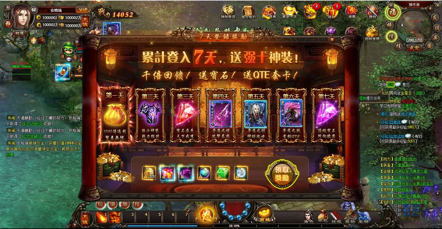 精品修仙页游【暗黑修仙2皇者修仙1000级版】最新整理WIN系服务端+GM工具+配套网站+详细外网搭建教程 7 2025010400005416