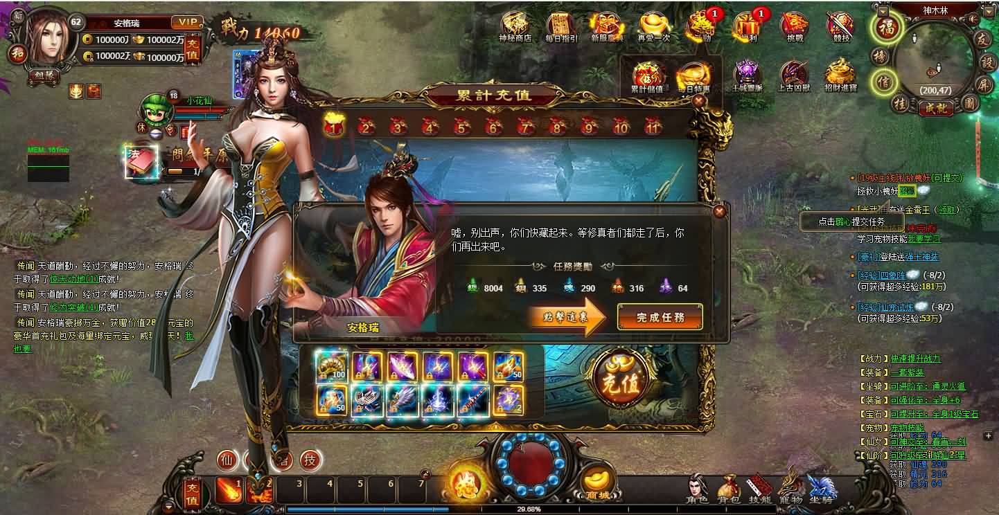 精品修仙页游【暗黑修仙2皇者修仙1000级版】最新整理WIN系服务端+GM工具+配套网站+详细外网搭建教程 8 2025010400005587