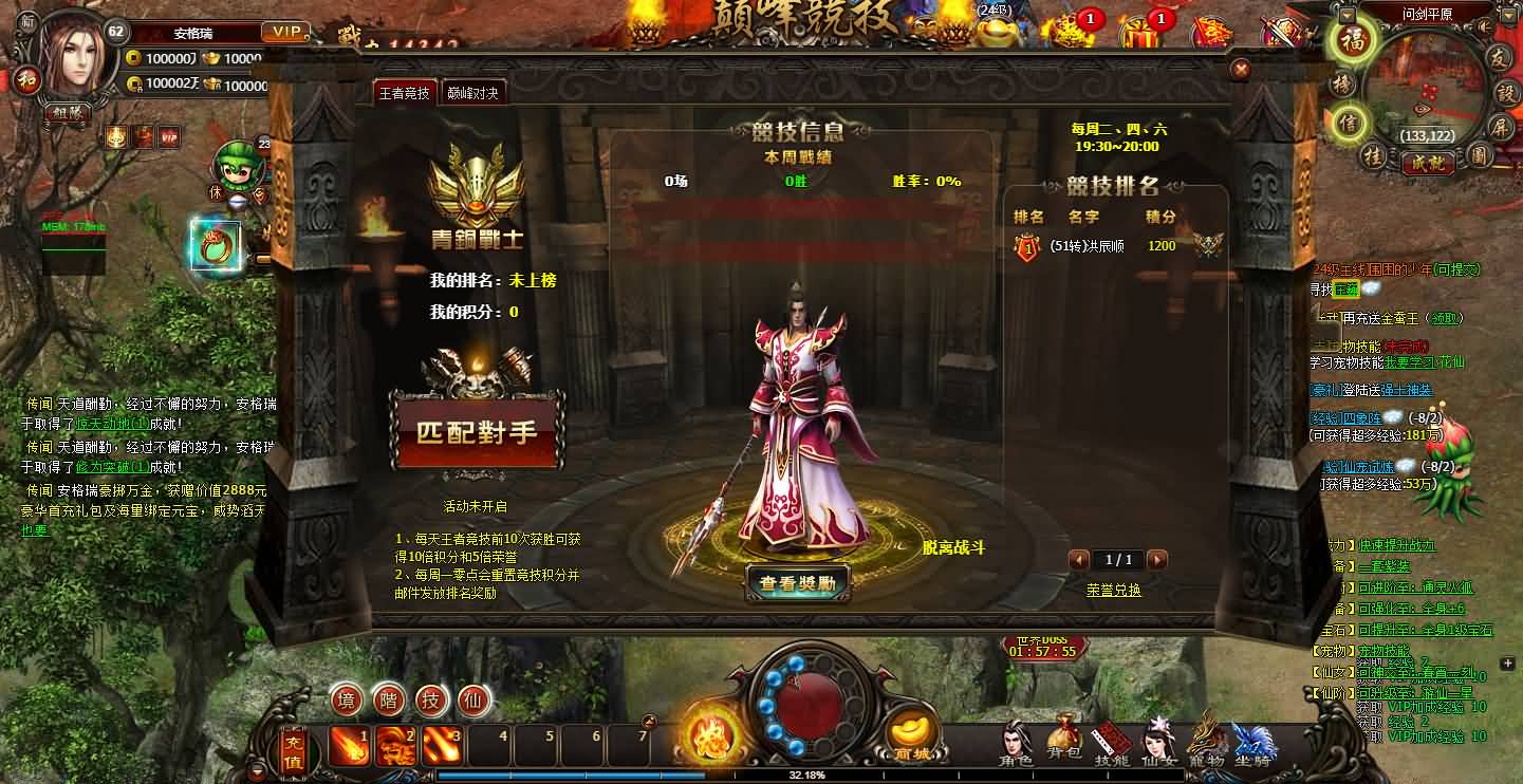 精品修仙页游【暗黑修仙2皇者修仙1000级版】最新整理WIN系服务端+GM工具+配套网站+详细外网搭建教程 9 2025010400005647