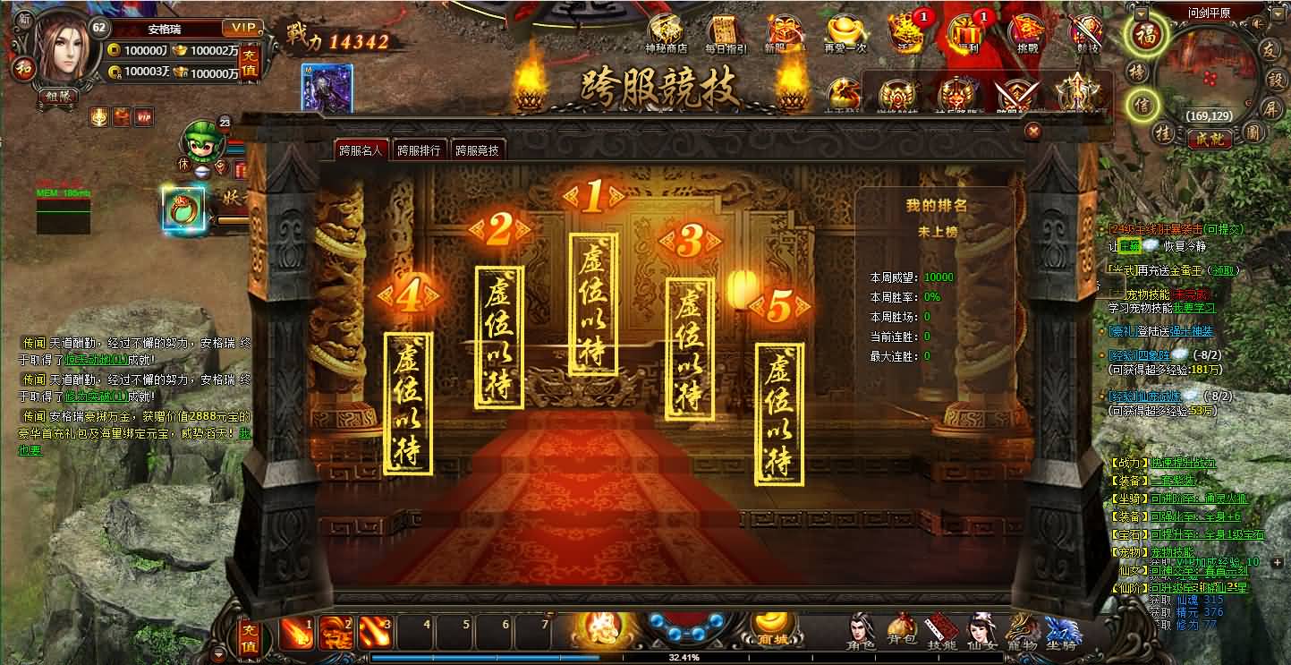 精品修仙页游【暗黑修仙2皇者修仙1000级版】最新整理WIN系服务端+GM工具+配套网站+详细外网搭建教程 10 2025010400005711