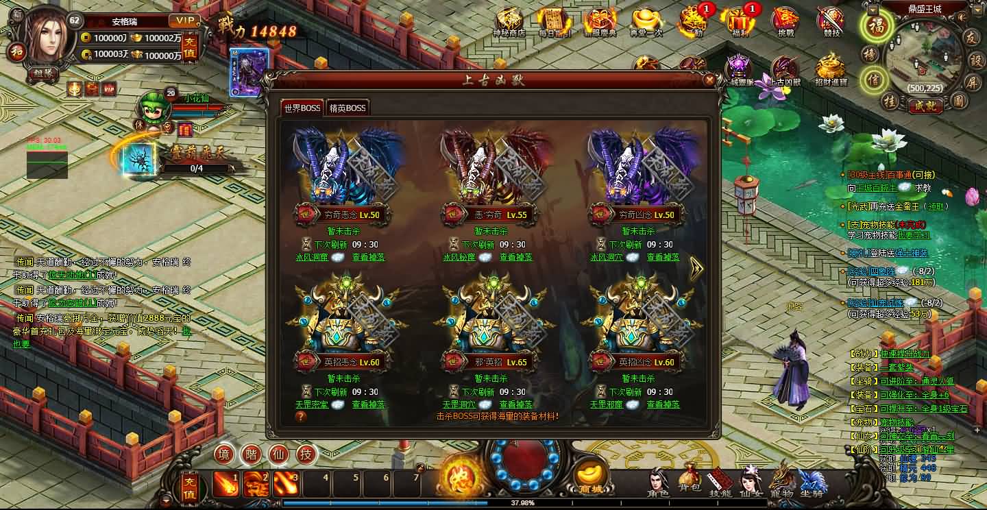 精品修仙页游【暗黑修仙2皇者修仙1000级版】最新整理WIN系服务端+GM工具+配套网站+详细外网搭建教程 11 2025010400005899