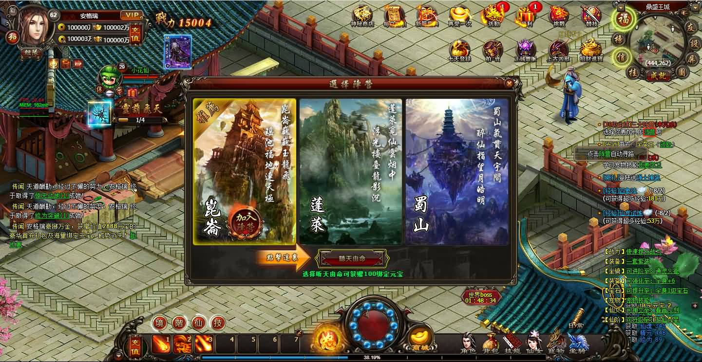 精品修仙页游【暗黑修仙2皇者修仙1000级版】最新整理WIN系服务端+GM工具+配套网站+详细外网搭建教程 12 2025010400005947