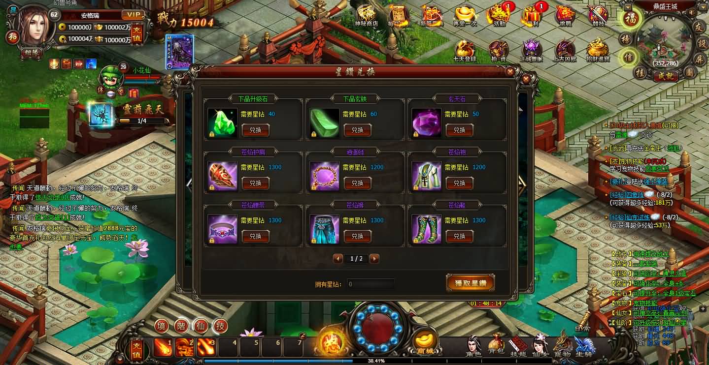 精品修仙页游【暗黑修仙2皇者修仙1000级版】最新整理WIN系服务端+GM工具+配套网站+详细外网搭建教程 13 2025010400010087