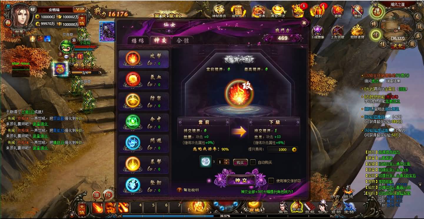 精品修仙页游【暗黑修仙2皇者修仙1000级版】最新整理WIN系服务端+GM工具+配套网站+详细外网搭建教程 14 202501040001017