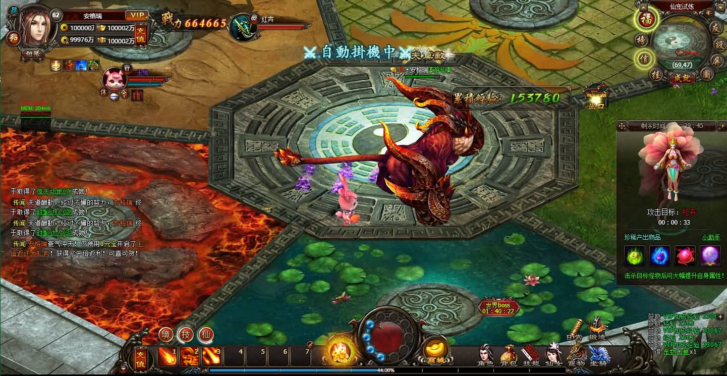 精品修仙页游【暗黑修仙2皇者修仙1000级版】最新整理WIN系服务端+GM工具+配套网站+详细外网搭建教程 15 2025010400010281