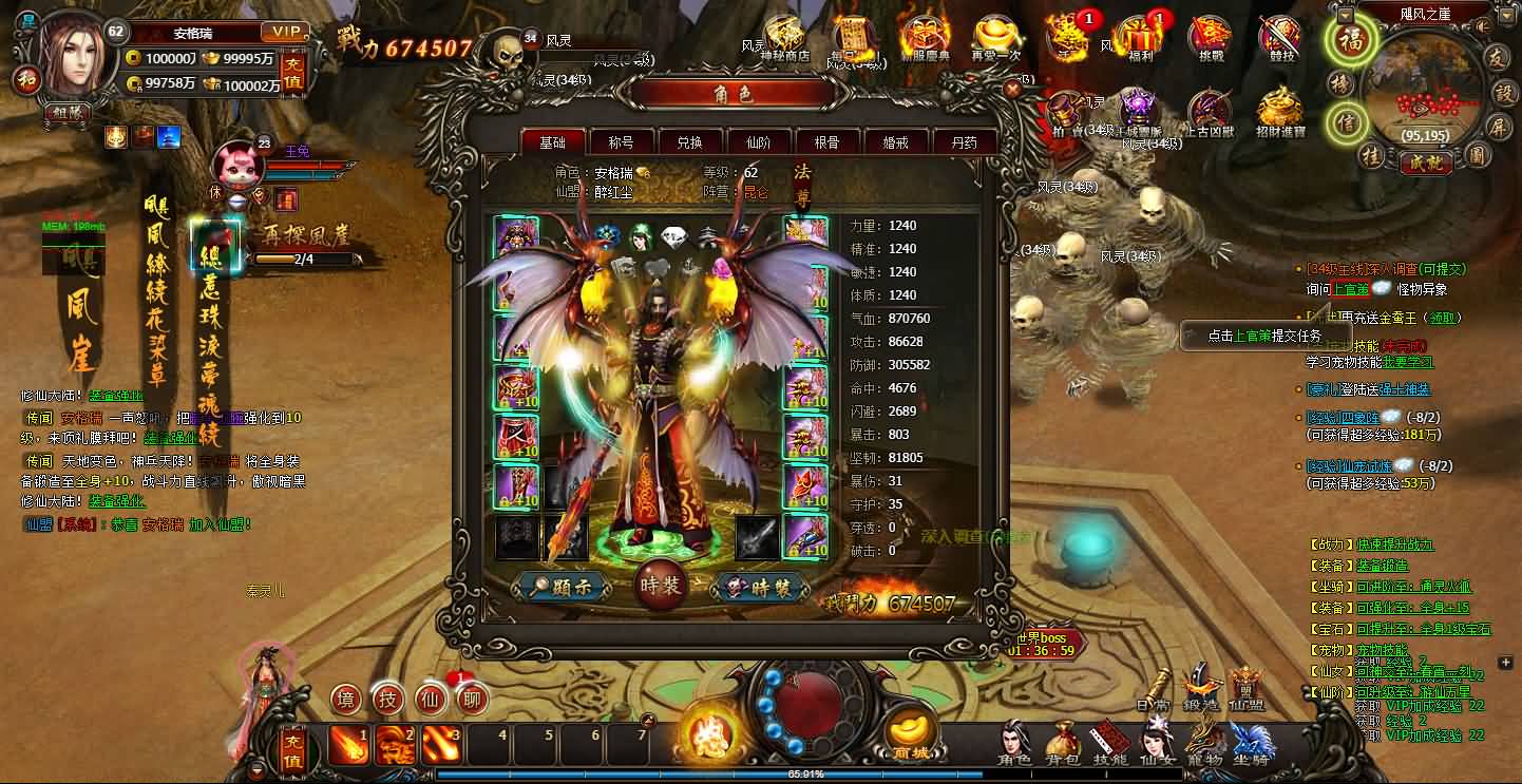 精品修仙页游【暗黑修仙2皇者修仙1000级版】最新整理WIN系服务端+GM工具+配套网站+详细外网搭建教程 16 2025010400010348