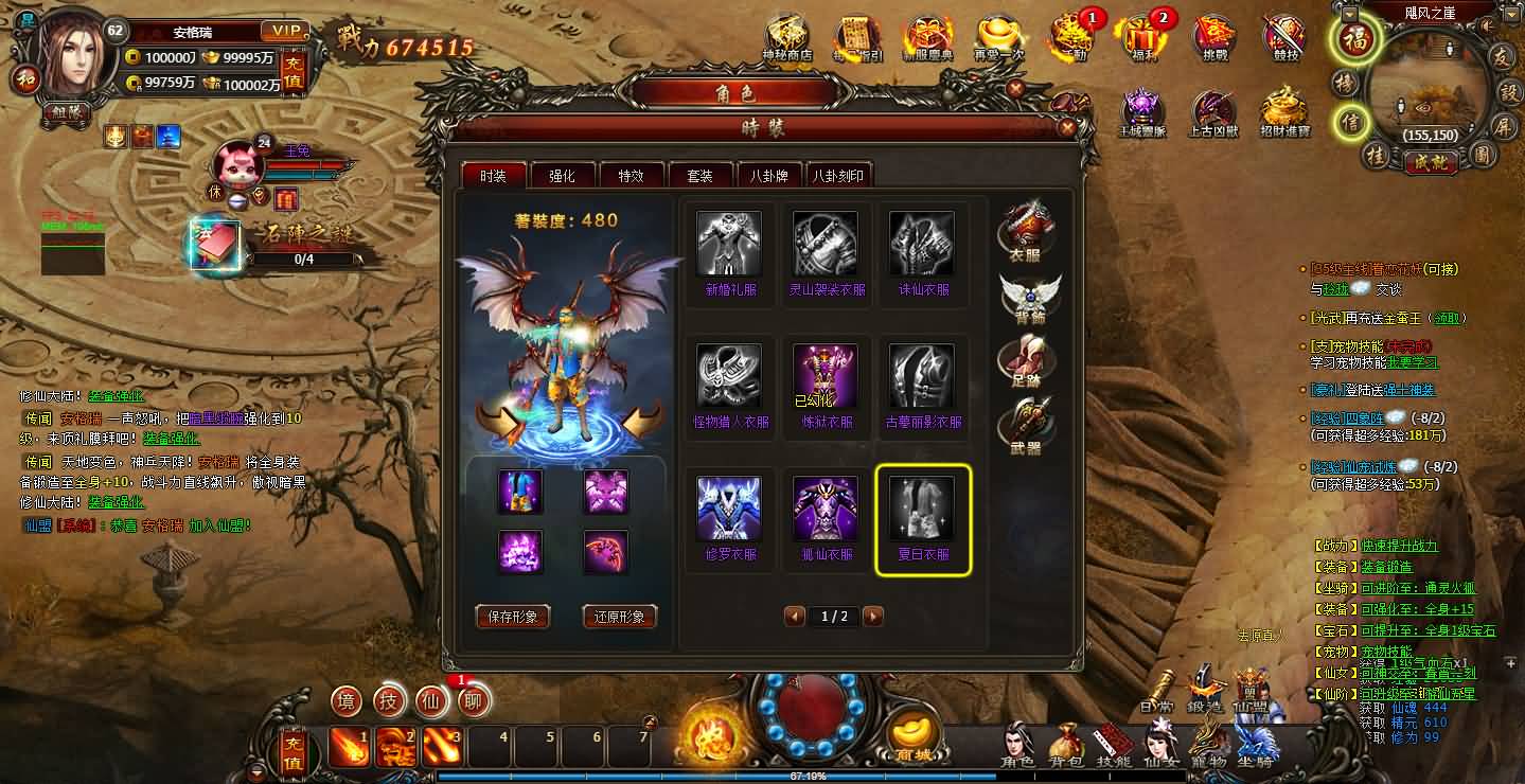 精品修仙页游【暗黑修仙2皇者修仙1000级版】最新整理WIN系服务端+GM工具+配套网站+详细外网搭建教程 17 2025010400010583