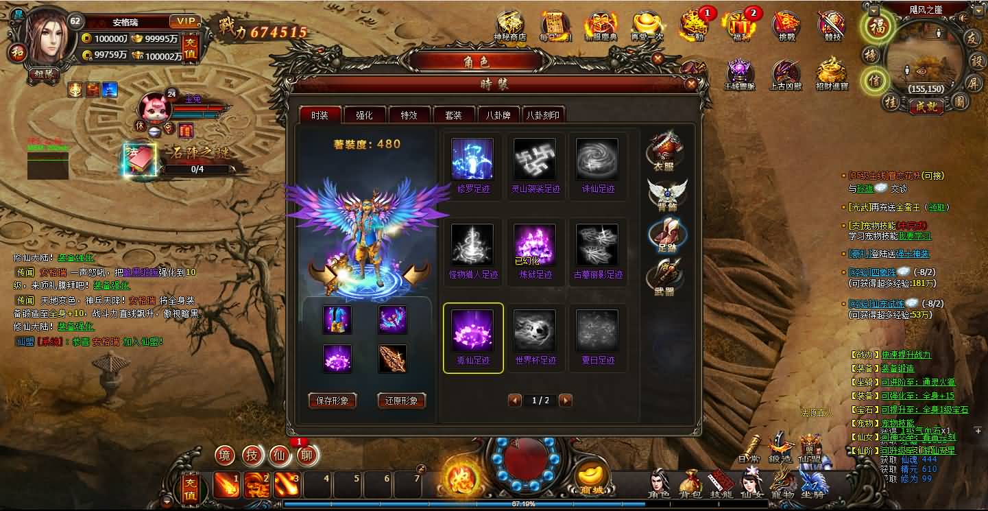 精品修仙页游【暗黑修仙2皇者修仙1000级版】最新整理WIN系服务端+GM工具+配套网站+详细外网搭建教程 18 2025010400010612