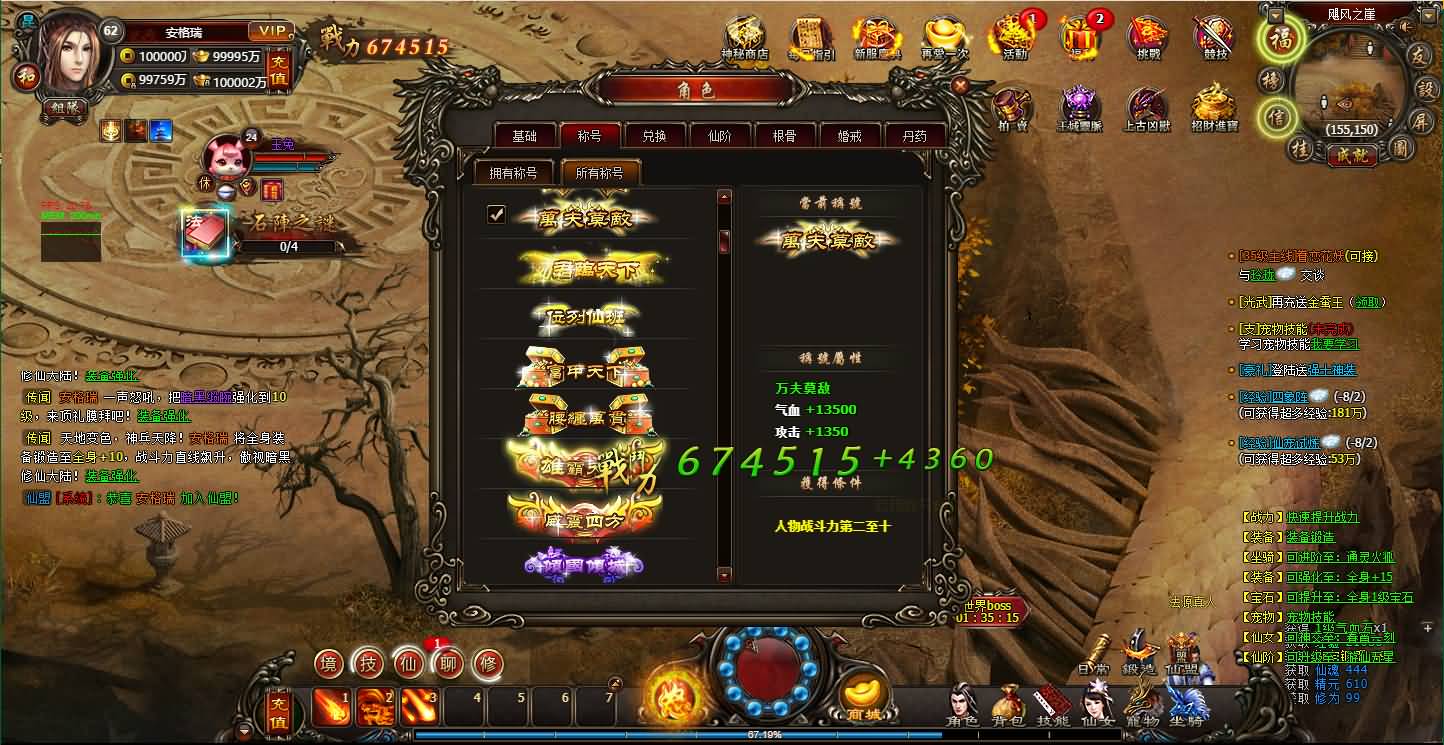 精品修仙页游【暗黑修仙2皇者修仙1000级版】最新整理WIN系服务端+GM工具+配套网站+详细外网搭建教程 19 2025010400010768