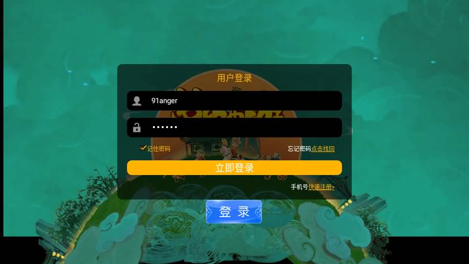 MT3换皮MH【六福西游尊享挂机版】最新整理单机一键即玩镜像端+Linux手工服务端+安卓苹果双端+GM后台+详细搭建教程+全套源码 1 2025010903141164
