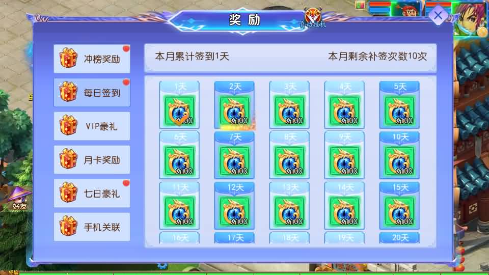 MT3换皮MH【六福西游尊享挂机版】最新整理单机一键即玩镜像端+Linux手工服务端+安卓苹果双端+GM后台+详细搭建教程+全套源码 4 2025010903141270