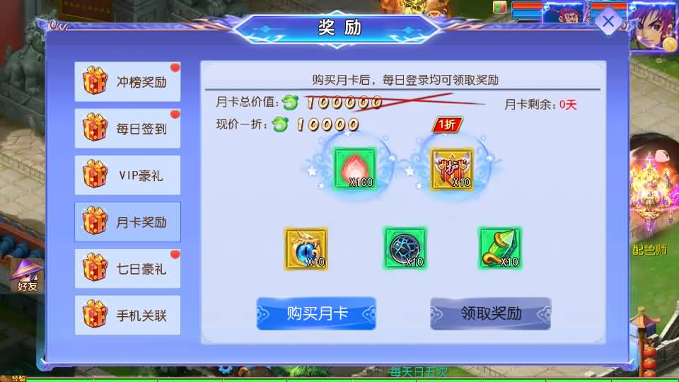 MT3换皮MH【六福西游尊享挂机版】最新整理单机一键即玩镜像端+Linux手工服务端+安卓苹果双端+GM后台+详细搭建教程+全套源码 5 2025010903141374