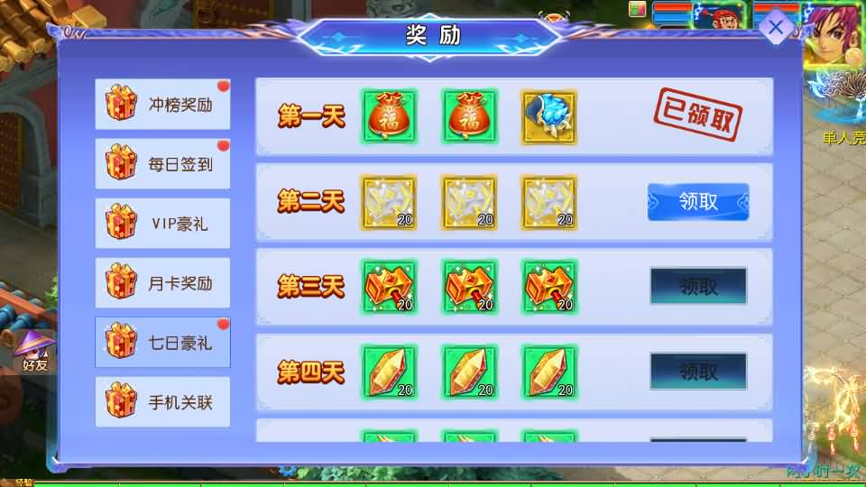 MT3换皮MH【六福西游尊享挂机版】最新整理单机一键即玩镜像端+Linux手工服务端+安卓苹果双端+GM后台+详细搭建教程+全套源码 6 2025010903141485