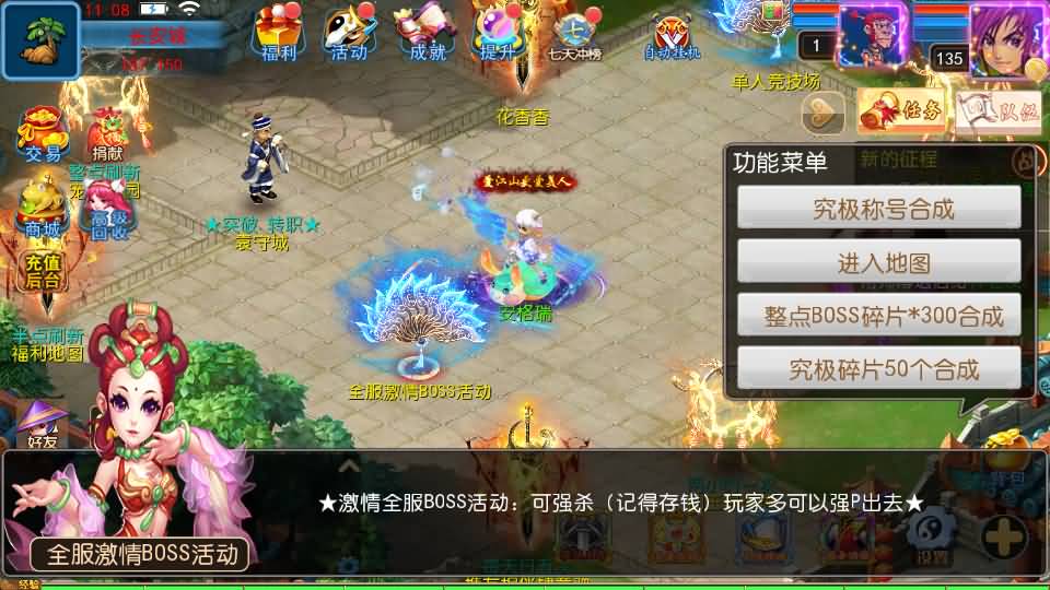 MT3换皮MH【六福西游尊享挂机版】最新整理单机一键即玩镜像端+Linux手工服务端+安卓苹果双端+GM后台+详细搭建教程+全套源码 9 2025010903141756