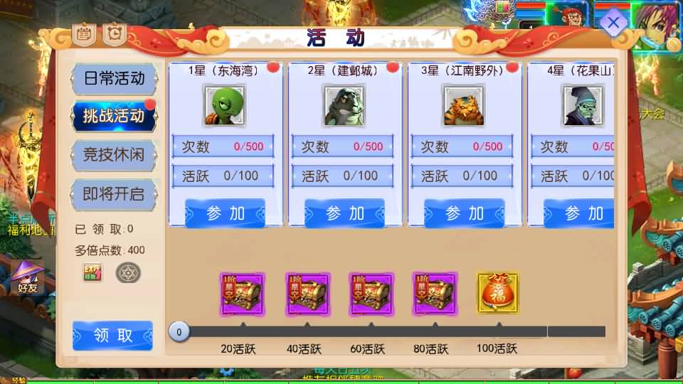 MT3换皮MH【六福西游尊享挂机版】最新整理单机一键即玩镜像端+Linux手工服务端+安卓苹果双端+GM后台+详细搭建教程+全套源码 11 2025010903141855