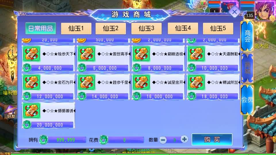 MT3换皮MH【六福西游尊享挂机版】最新整理单机一键即玩镜像端+Linux手工服务端+安卓苹果双端+GM后台+详细搭建教程+全套源码 13 2025010903142071