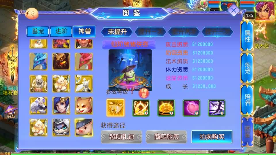 MT3换皮MH【六福西游尊享挂机版】最新整理单机一键即玩镜像端+Linux手工服务端+安卓苹果双端+GM后台+详细搭建教程+全套源码 14 2025010903142151