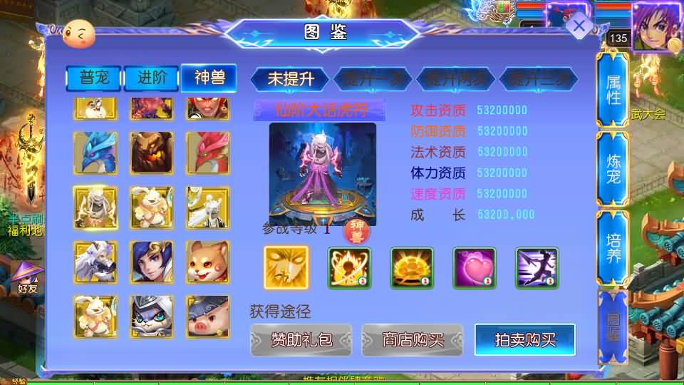 MT3换皮MH【六福西游尊享挂机版】最新整理单机一键即玩镜像端+Linux手工服务端+安卓苹果双端+GM后台+详细搭建教程+全套源码 16 2025010903142333