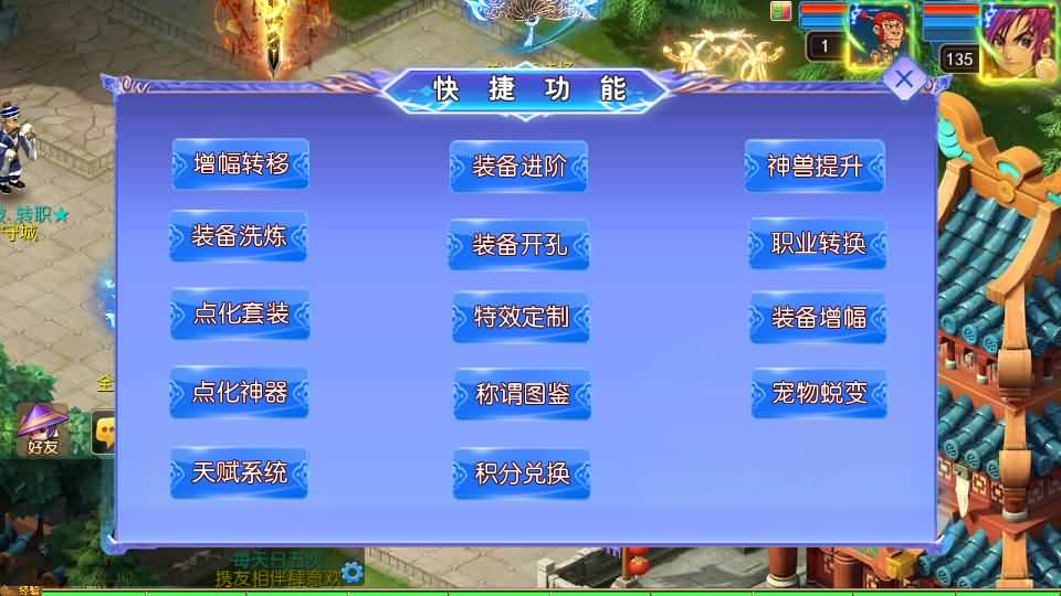 MT3换皮MH【六福西游尊享挂机版】最新整理单机一键即玩镜像端+Linux手工服务端+安卓苹果双端+GM后台+详细搭建教程+全套源码 18 202501090314258