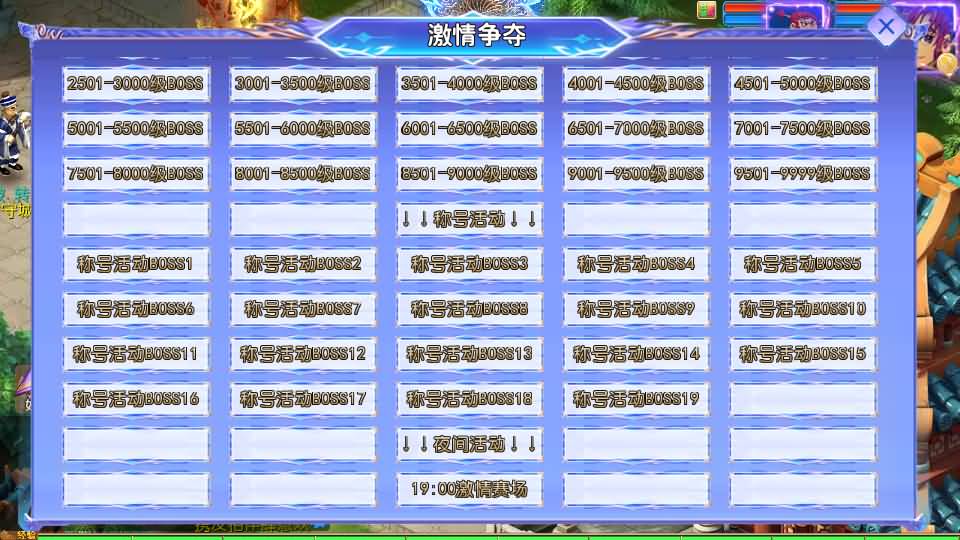 MT3换皮MH【六福西游尊享挂机版】最新整理单机一键即玩镜像端+Linux手工服务端+安卓苹果双端+GM后台+详细搭建教程+全套源码 21 2025010903142895