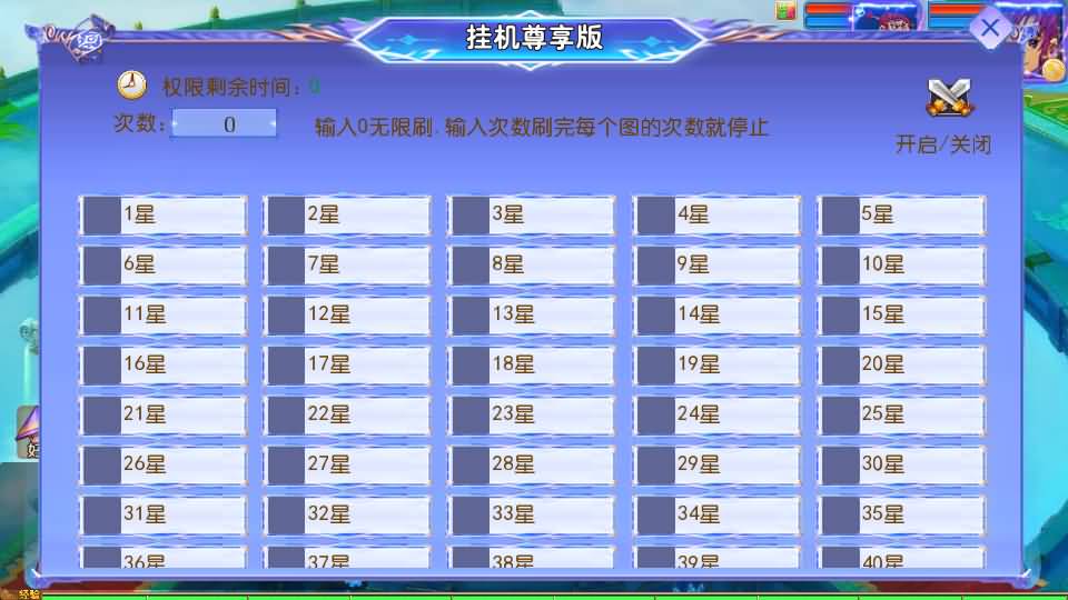 MT3换皮MH【六福西游尊享挂机版】最新整理单机一键即玩镜像端+Linux手工服务端+安卓苹果双端+GM后台+详细搭建教程+全套源码 23 2025010903143073