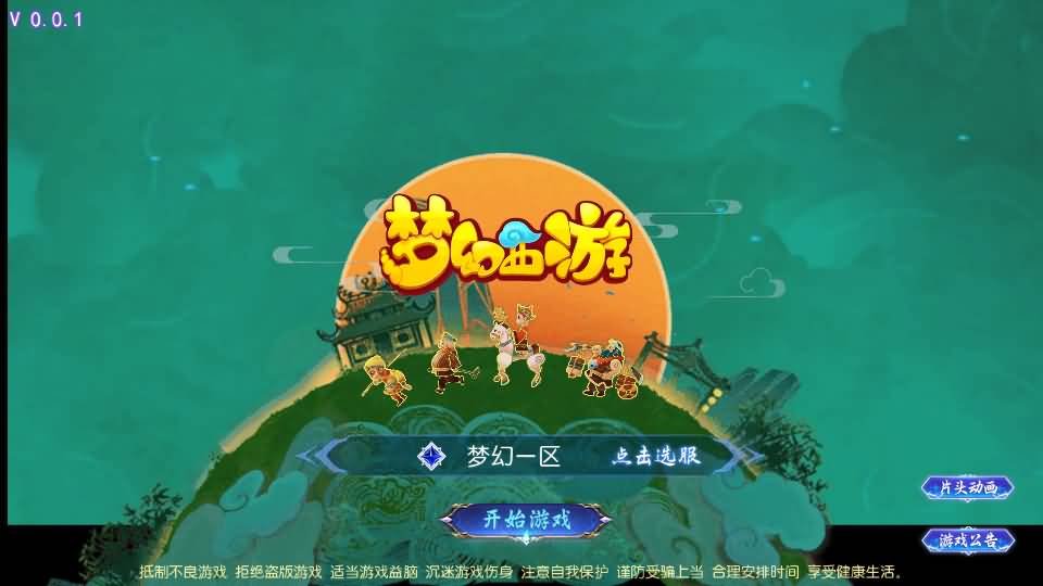 MT3换皮MH【六福西游尊享挂机版】最新整理单机一键即玩镜像端+Linux手工服务端+安卓苹果双端+GM后台+详细搭建教程+全套源码 2 2025010903143365