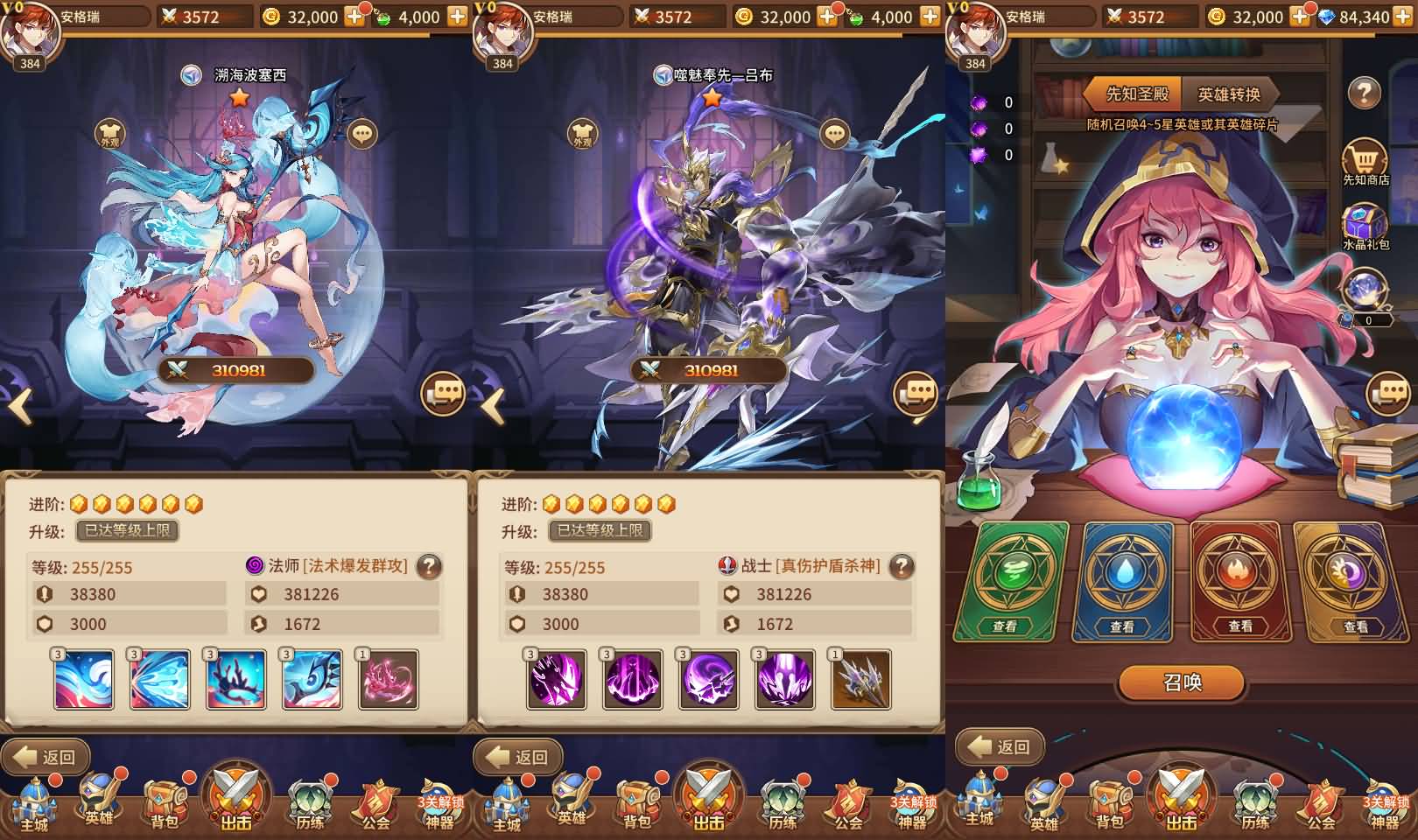 二次元卡牌回合手游【宝石新异能万界之光3333级内购版】最新整理单机一键即玩镜像端+Linux手工服务端+安卓+多区跨服+自定义英雄+自定义符文+GM授权后台+详细搭建教程+视频教程 7 2025011906463573