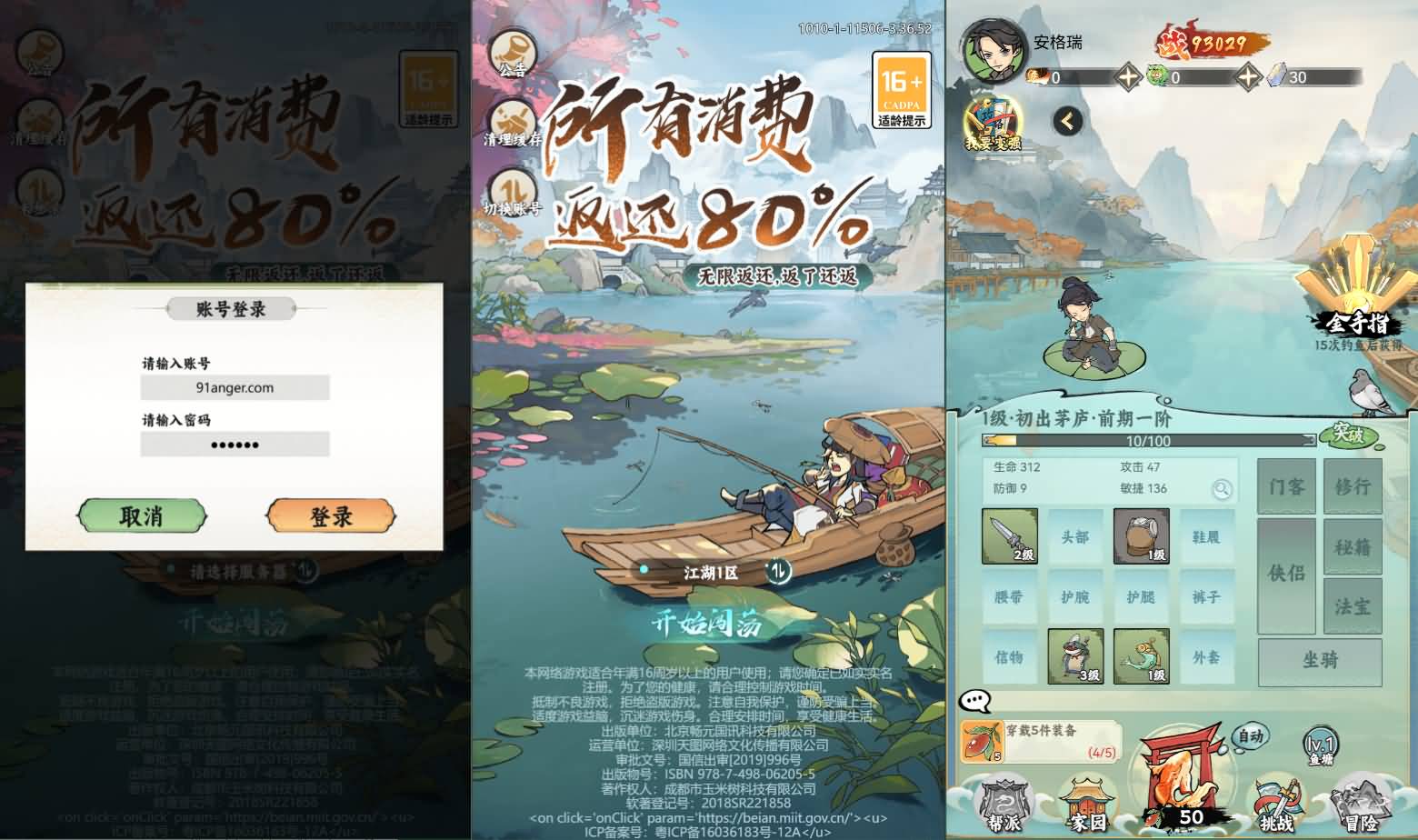 稀有开箱三网H5游戏【江湖大侠H5代金券内购版】2025最新整理Ubuntu手工服务端+全套前后端源码+GM邮件后台+简易安卓客户端+详细搭建教程+视频教程 1 2025020815223310