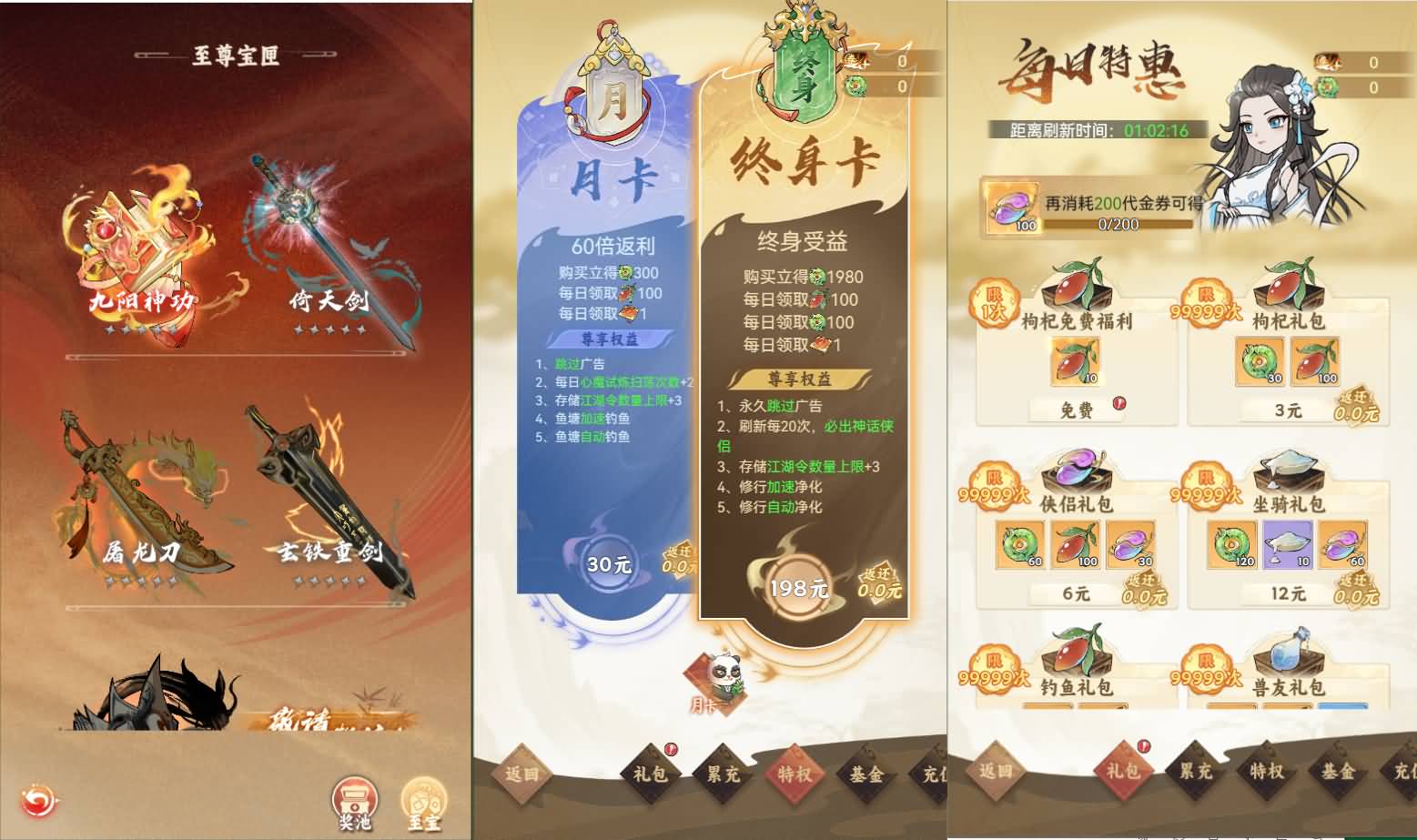 稀有开箱三网H5游戏【江湖大侠H5代金券内购版】2025最新整理Ubuntu手工服务端+全套前后端源码+GM邮件后台+简易安卓客户端+详细搭建教程+视频教程 3 202502081522379