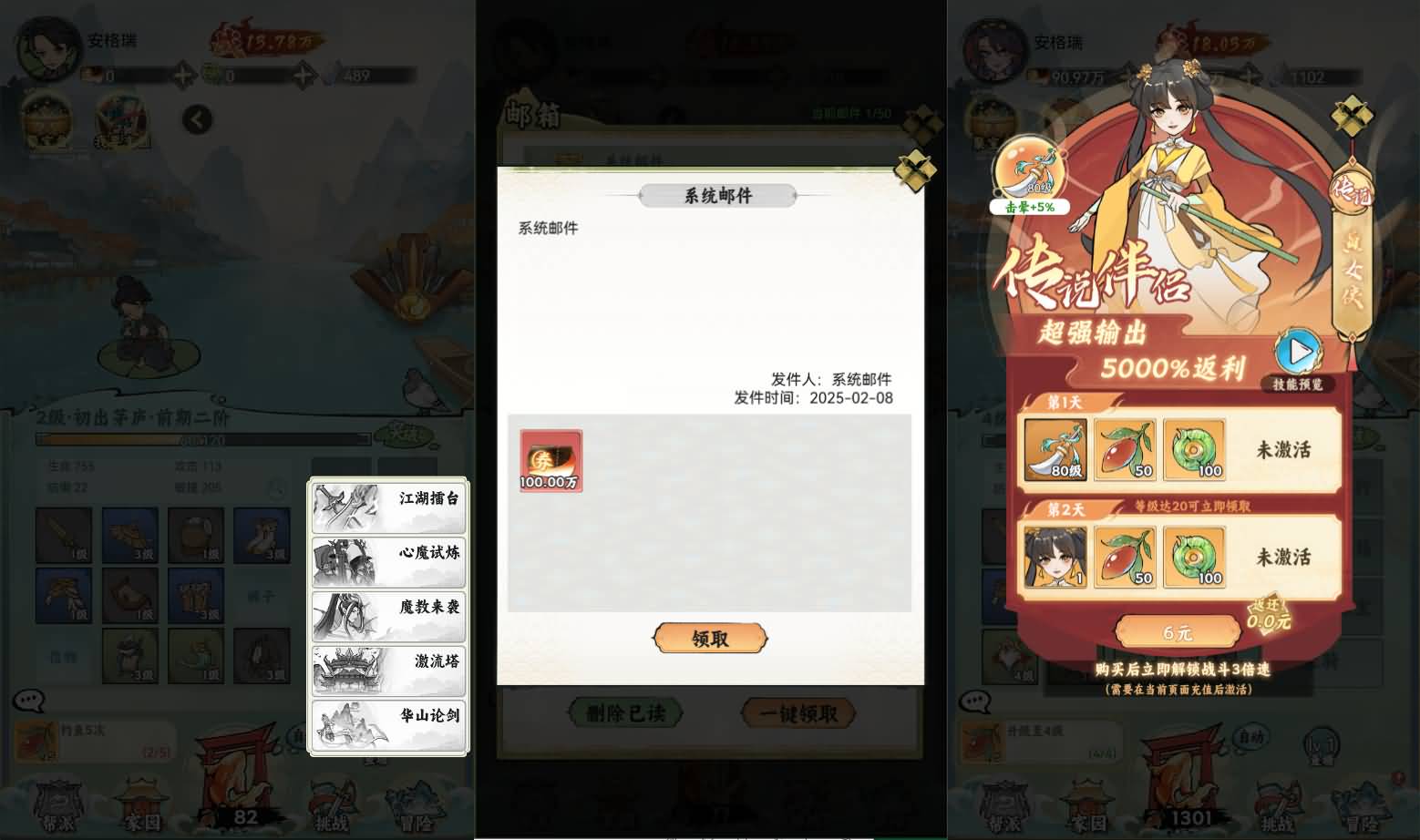 稀有开箱三网H5游戏【江湖大侠H5代金券内购版】2025最新整理Ubuntu手工服务端+全套前后端源码+GM邮件后台+简易安卓客户端+详细搭建教程+视频教程 6 2025020815224012