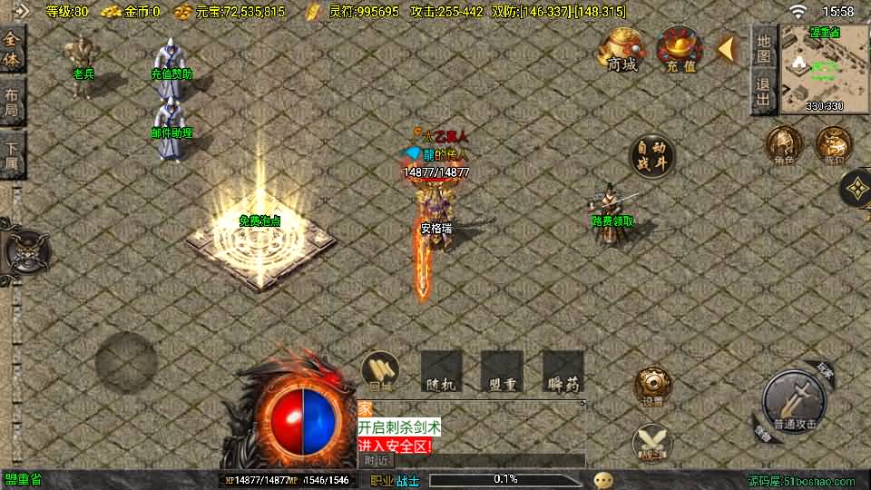 战神引擎传奇手游【龙腾盛世晴天火龙修复版-白猪3.1】2025最新整理Win一键服务端+GM授权后台+安卓苹果双端+详细搭建教程 4 2025020908043370