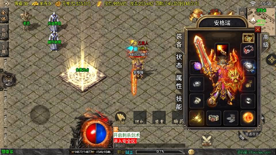 战神引擎传奇手游【龙腾盛世晴天火龙修复版-白猪3.1】2025最新整理Win一键服务端+GM授权后台+安卓苹果双端+详细搭建教程 5 2025020908043462