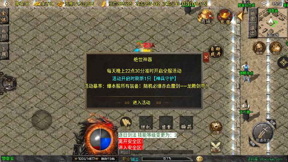 战神引擎传奇手游【龙腾盛世晴天火龙修复版-白猪3.1】2025最新整理Win一键服务端+GM授权后台+安卓苹果双端+详细搭建教程 7 2025020908043678