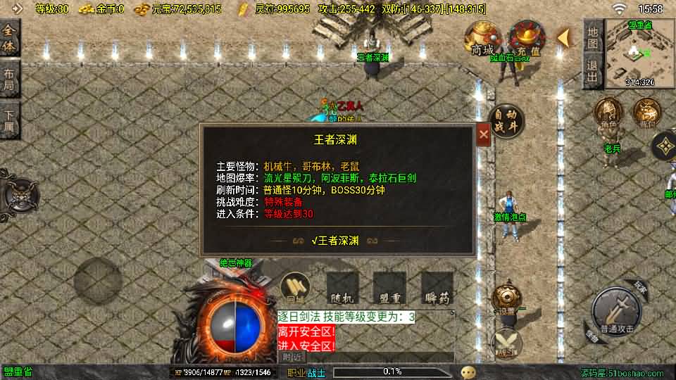 战神引擎传奇手游【龙腾盛世晴天火龙修复版-白猪3.1】2025最新整理Win一键服务端+GM授权后台+安卓苹果双端+详细搭建教程 8 2025020908043776