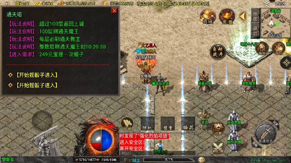 战神引擎传奇手游【龙腾盛世晴天火龙修复版-白猪3.1】2025最新整理Win一键服务端+GM授权后台+安卓苹果双端+详细搭建教程 10 2025020908043925