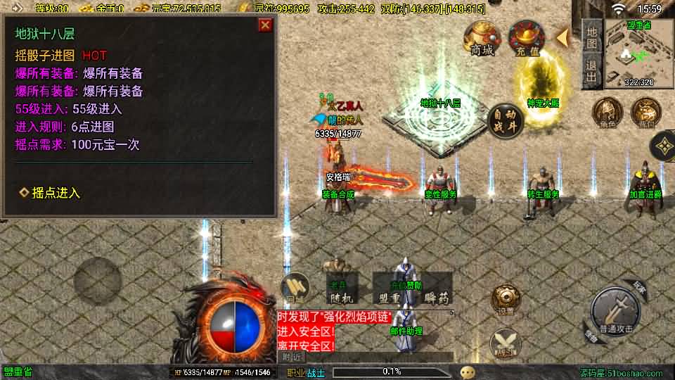 战神引擎传奇手游【龙腾盛世晴天火龙修复版-白猪3.1】2025最新整理Win一键服务端+GM授权后台+安卓苹果双端+详细搭建教程 11 2025020908044094