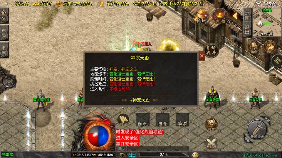 战神引擎传奇手游【龙腾盛世晴天火龙修复版-白猪3.1】2025最新整理Win一键服务端+GM授权后台+安卓苹果双端+详细搭建教程 12 2025020908044141