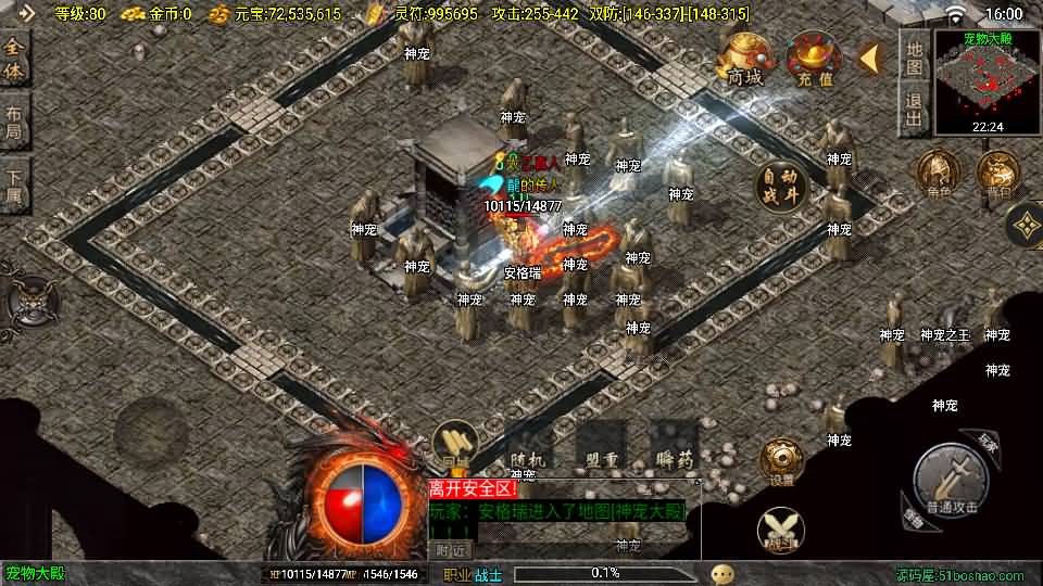 战神引擎传奇手游【龙腾盛世晴天火龙修复版-白猪3.1】2025最新整理Win一键服务端+GM授权后台+安卓苹果双端+详细搭建教程 13 2025020908044257