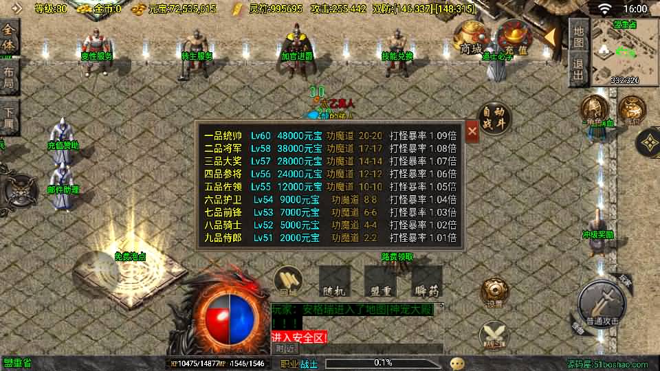 战神引擎传奇手游【龙腾盛世晴天火龙修复版-白猪3.1】2025最新整理Win一键服务端+GM授权后台+安卓苹果双端+详细搭建教程 14 2025020908044395