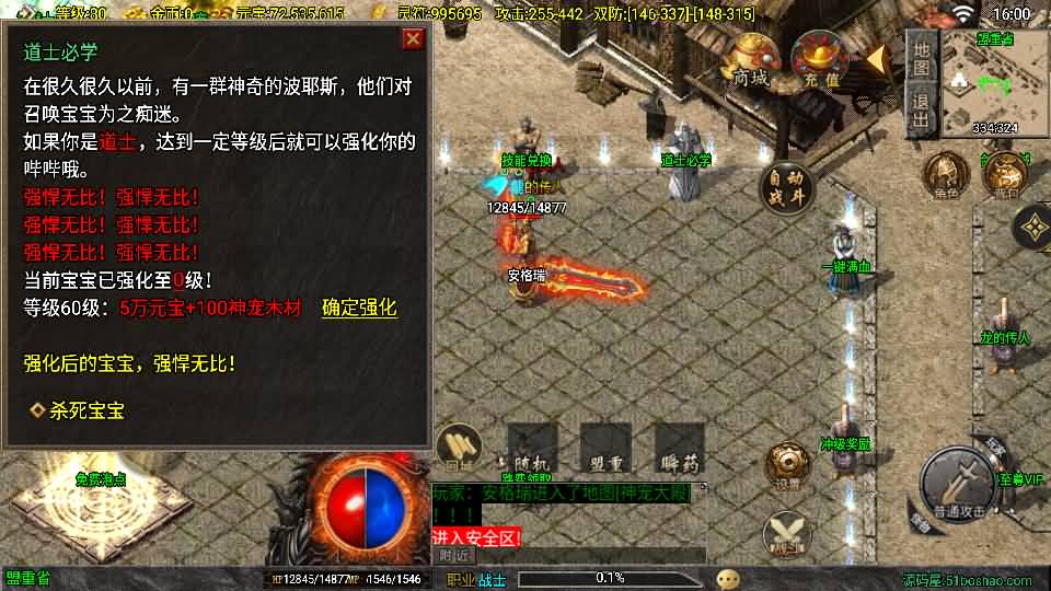 战神引擎传奇手游【龙腾盛世晴天火龙修复版-白猪3.1】2025最新整理Win一键服务端+GM授权后台+安卓苹果双端+详细搭建教程 17 2025020908044650